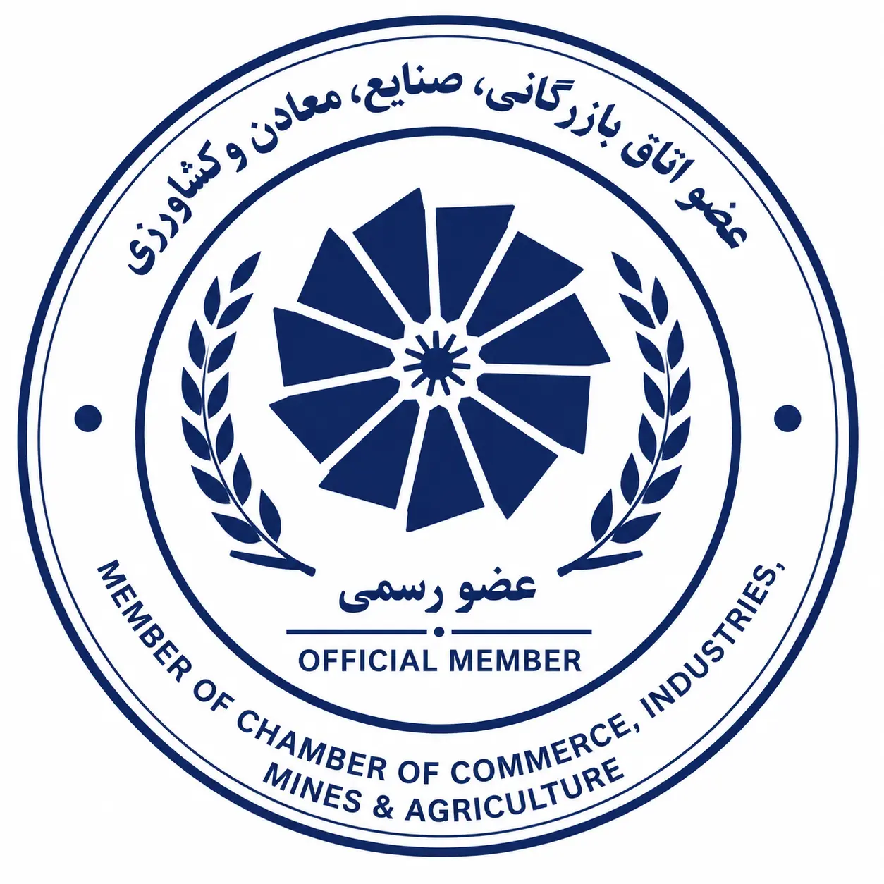 عضویت اتاق بازرگانی